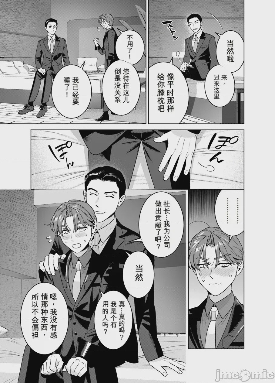 第1话，第 14 页