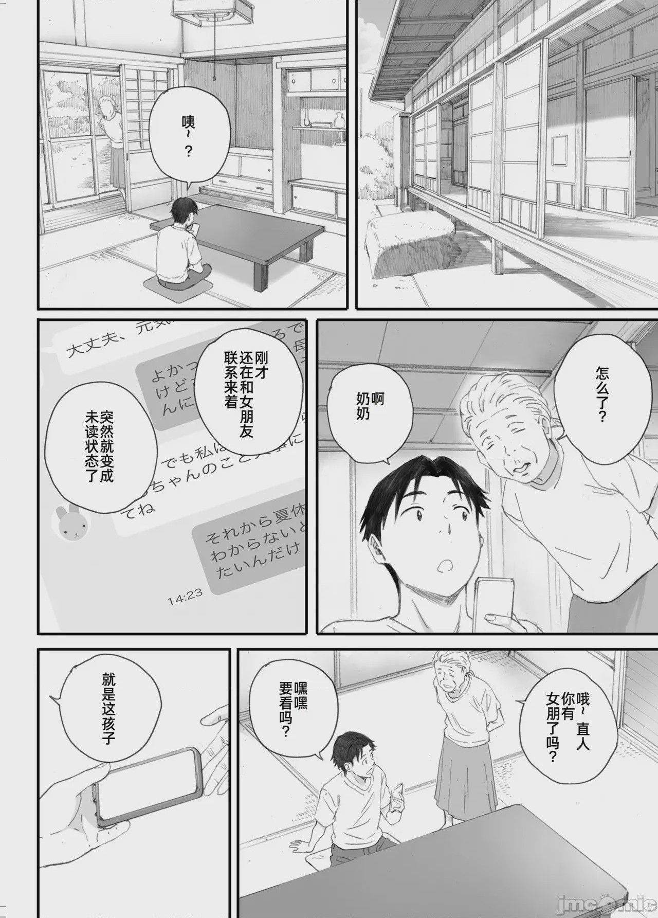 第1话，第 30 页