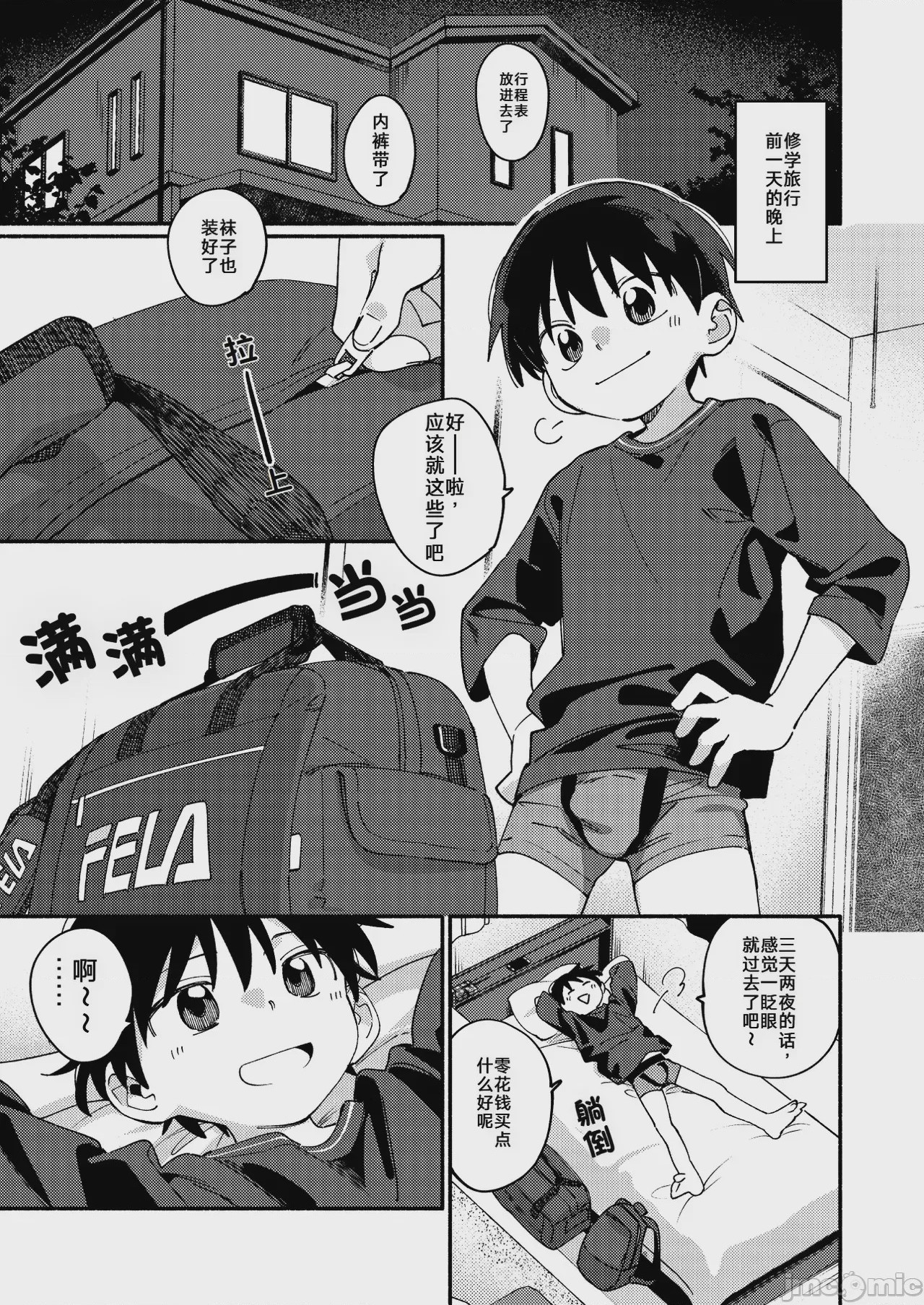 第1话，第 5 页