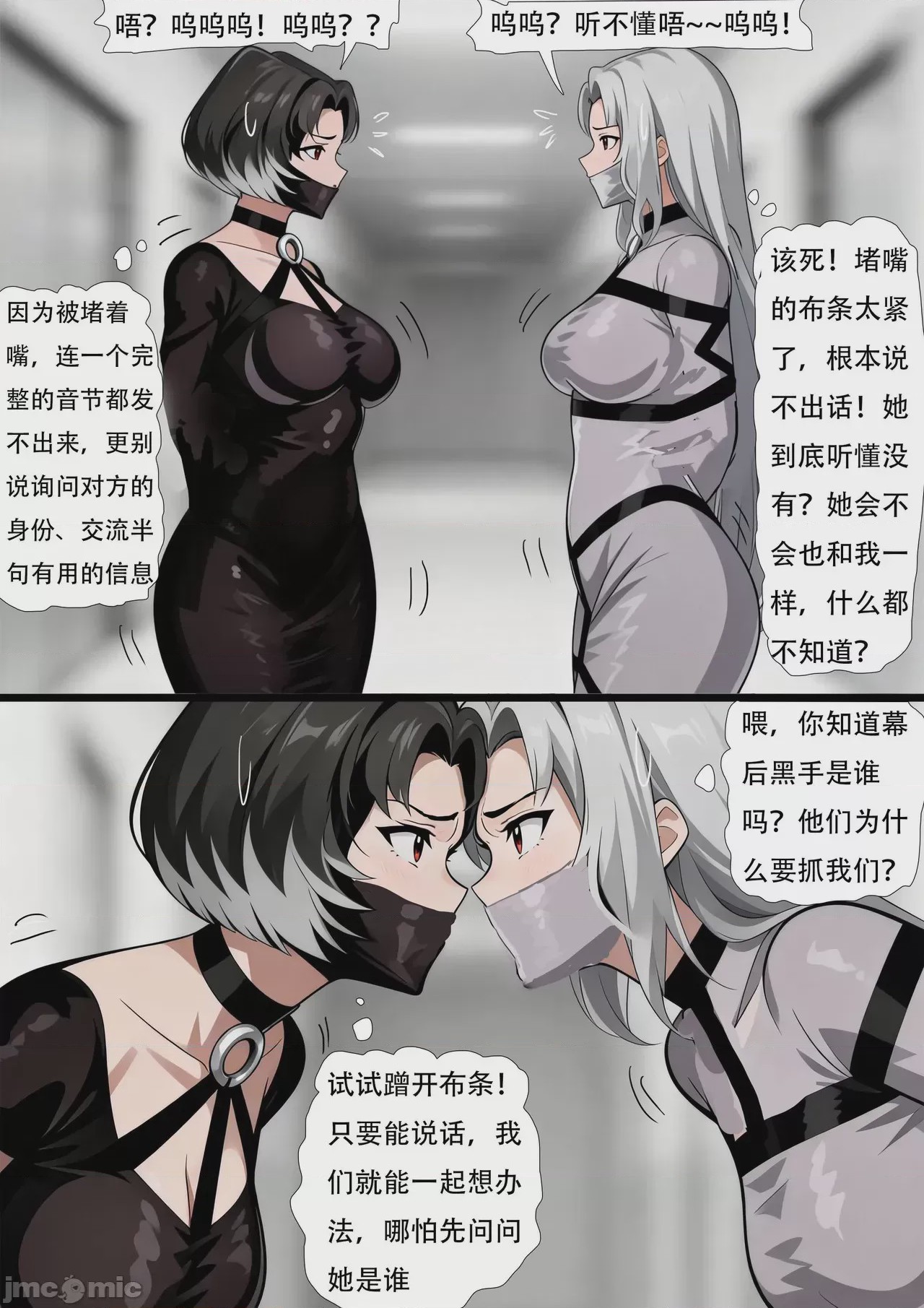 第1话, page 14