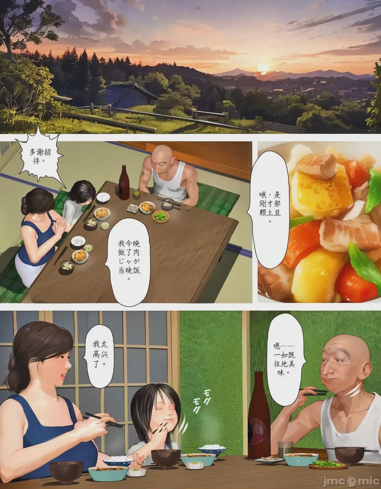 第1话, trang 21