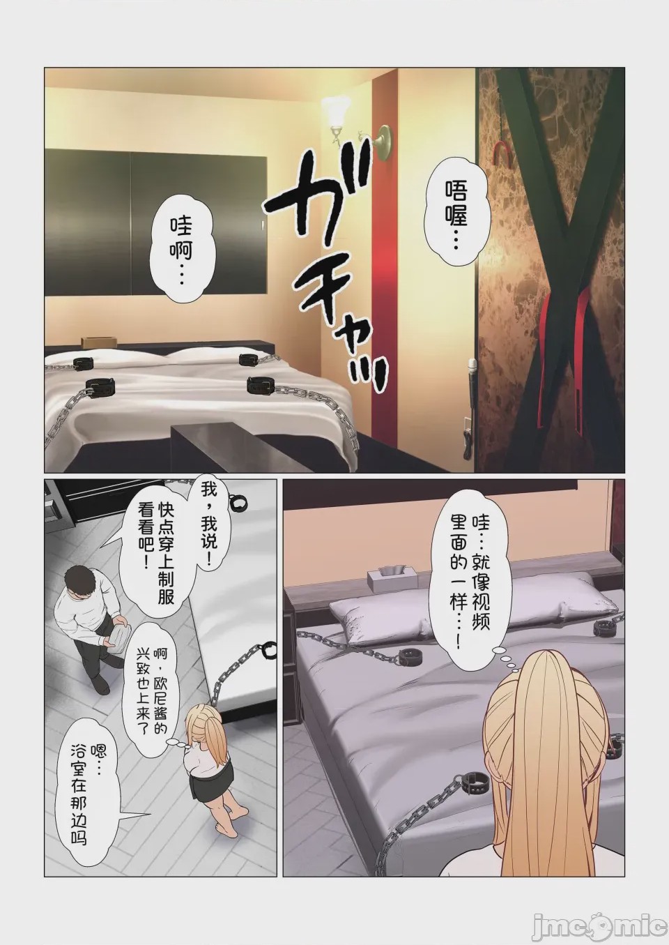 第1话, 페이지 494