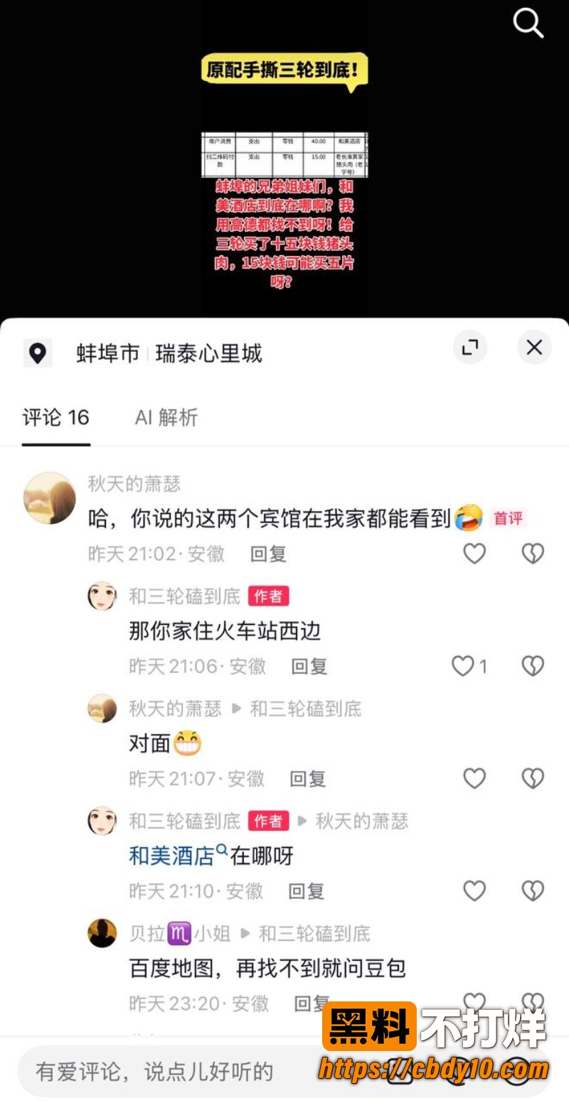 蚌埠医科大学第一附院陈莲芳 14