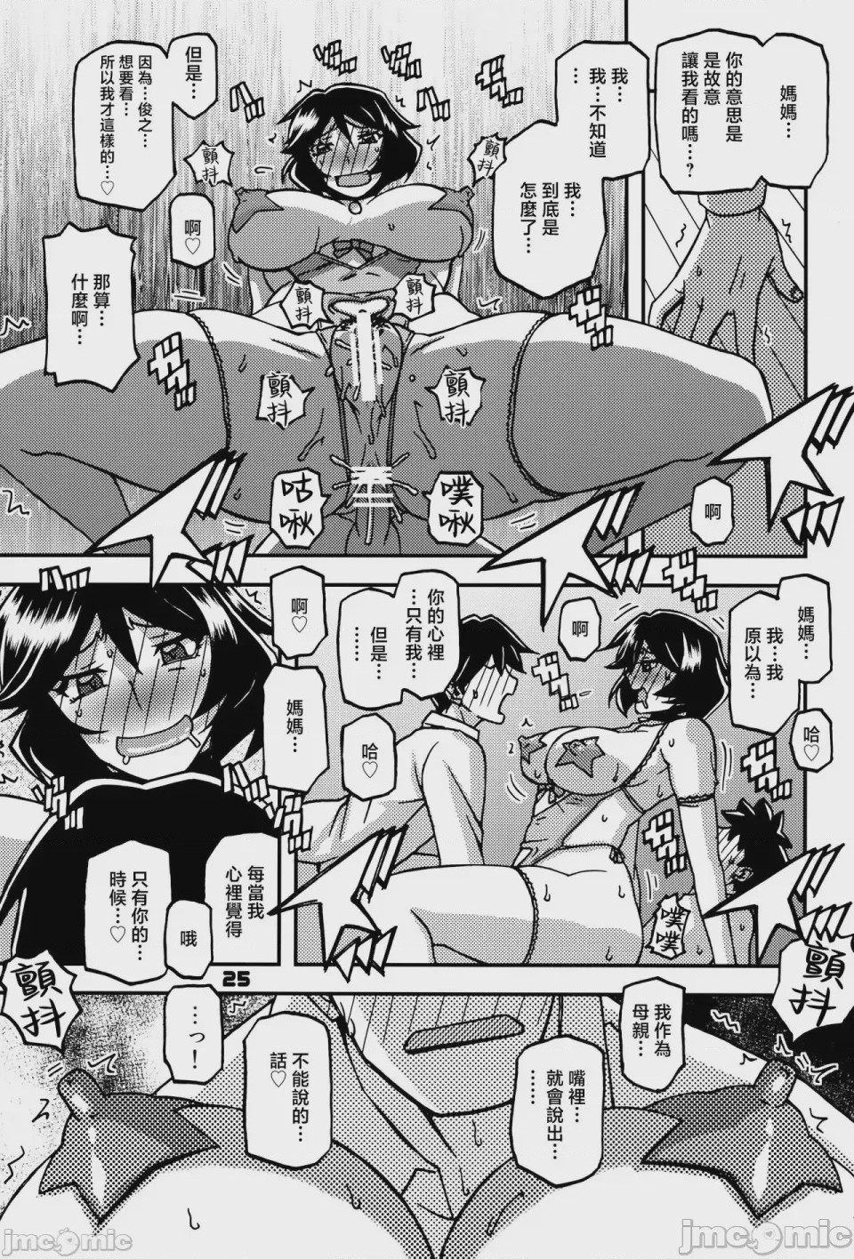 第1话, page 161