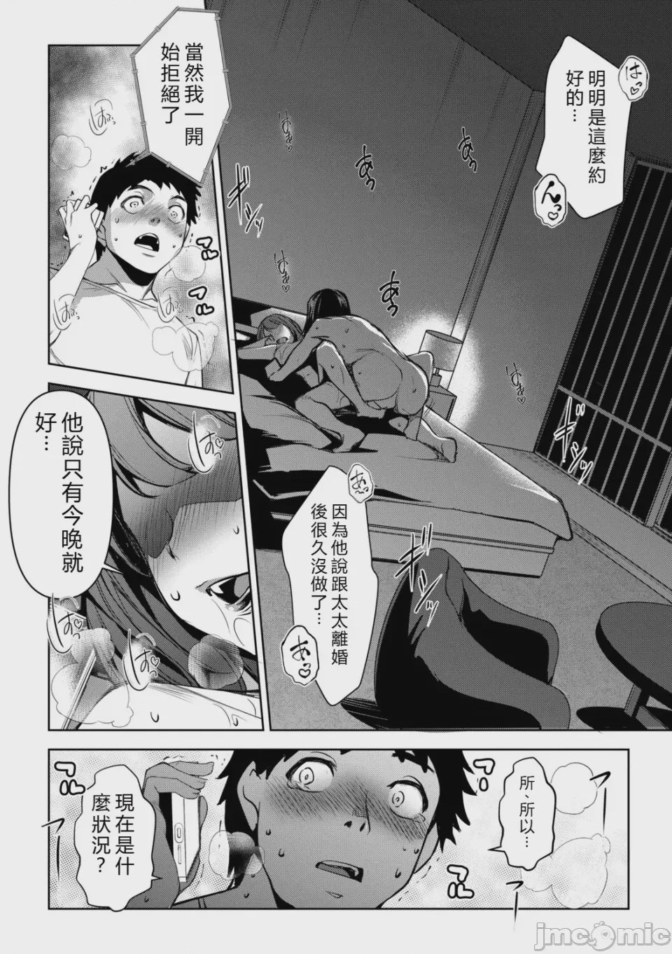 第1话，第 85 頁