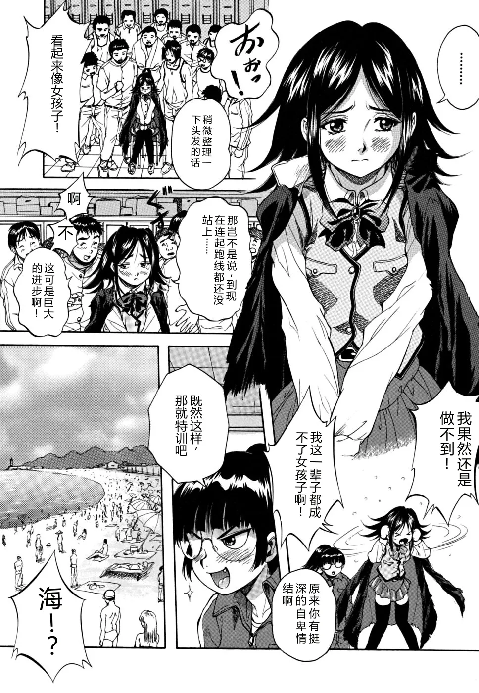 第 1 章, pahina 13