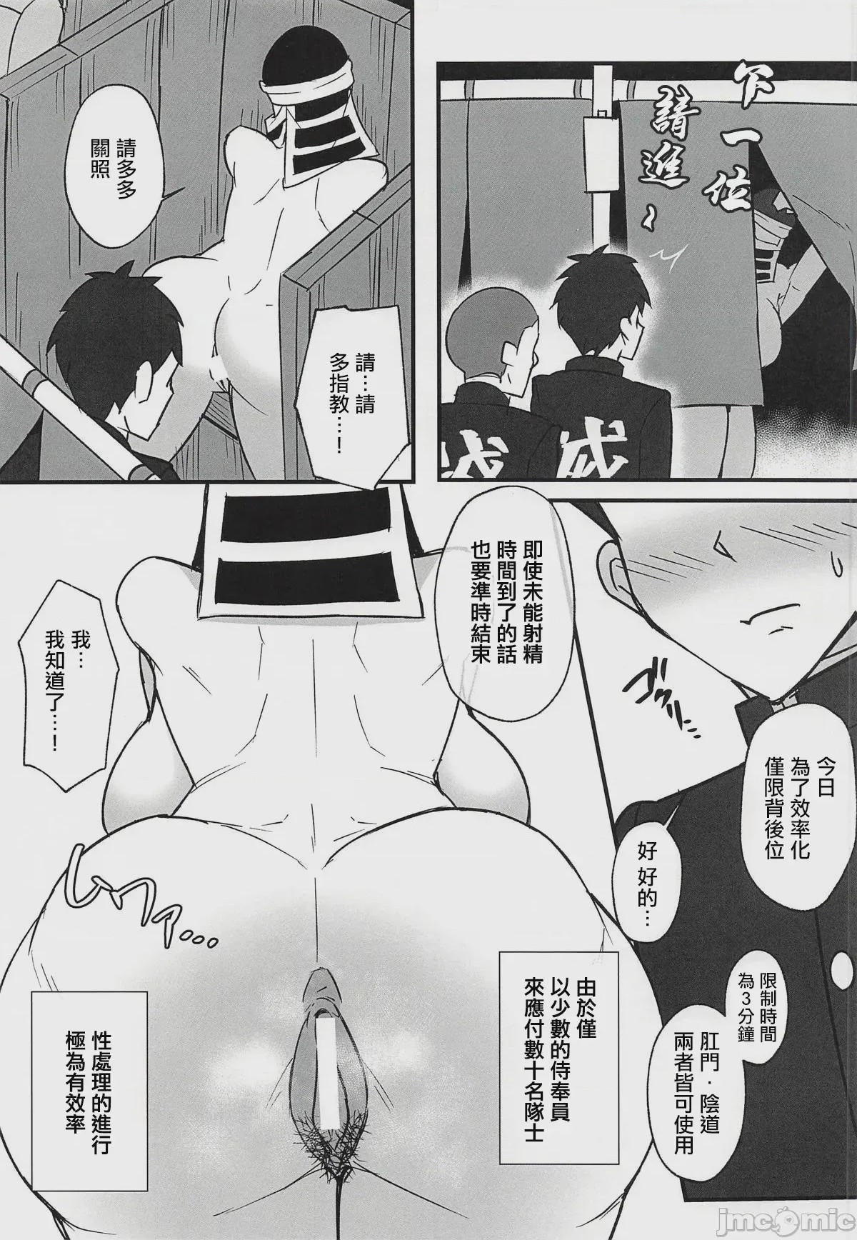 第1话，第 6 頁