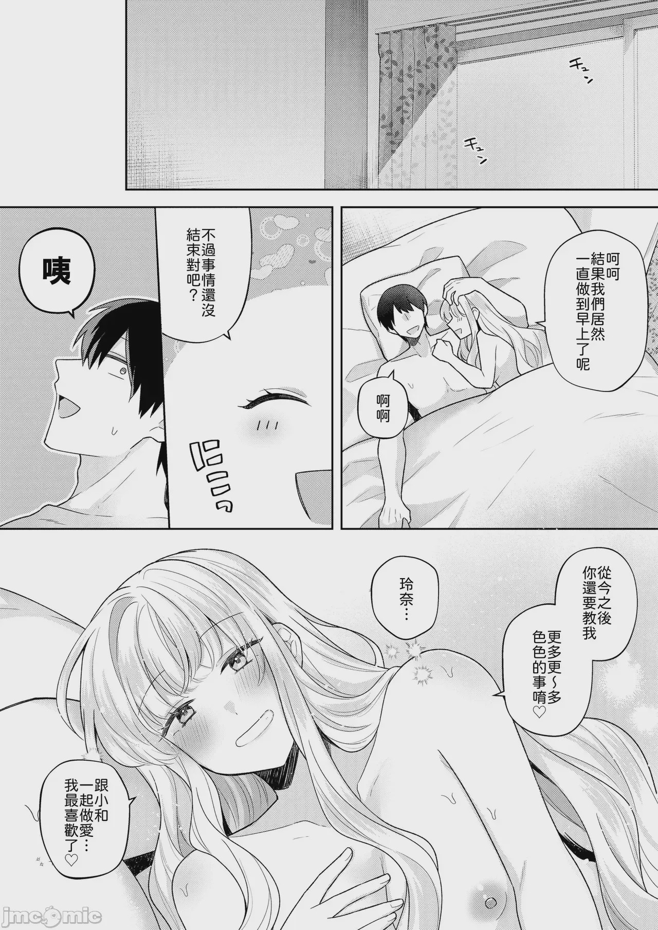 第1话, pahina 43