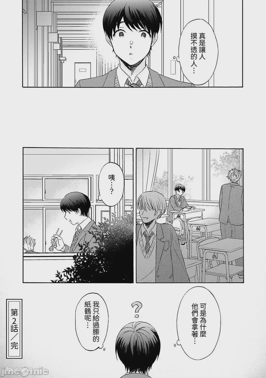 第1话，第 62 页