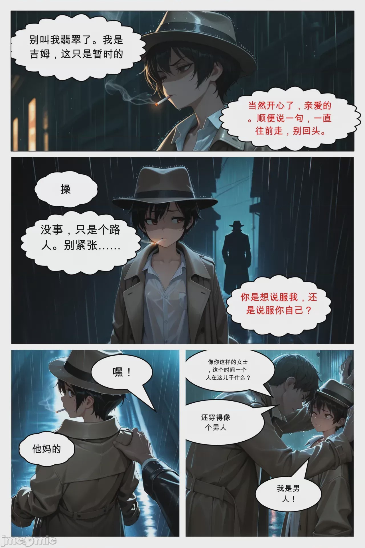 第1话，第 19 页