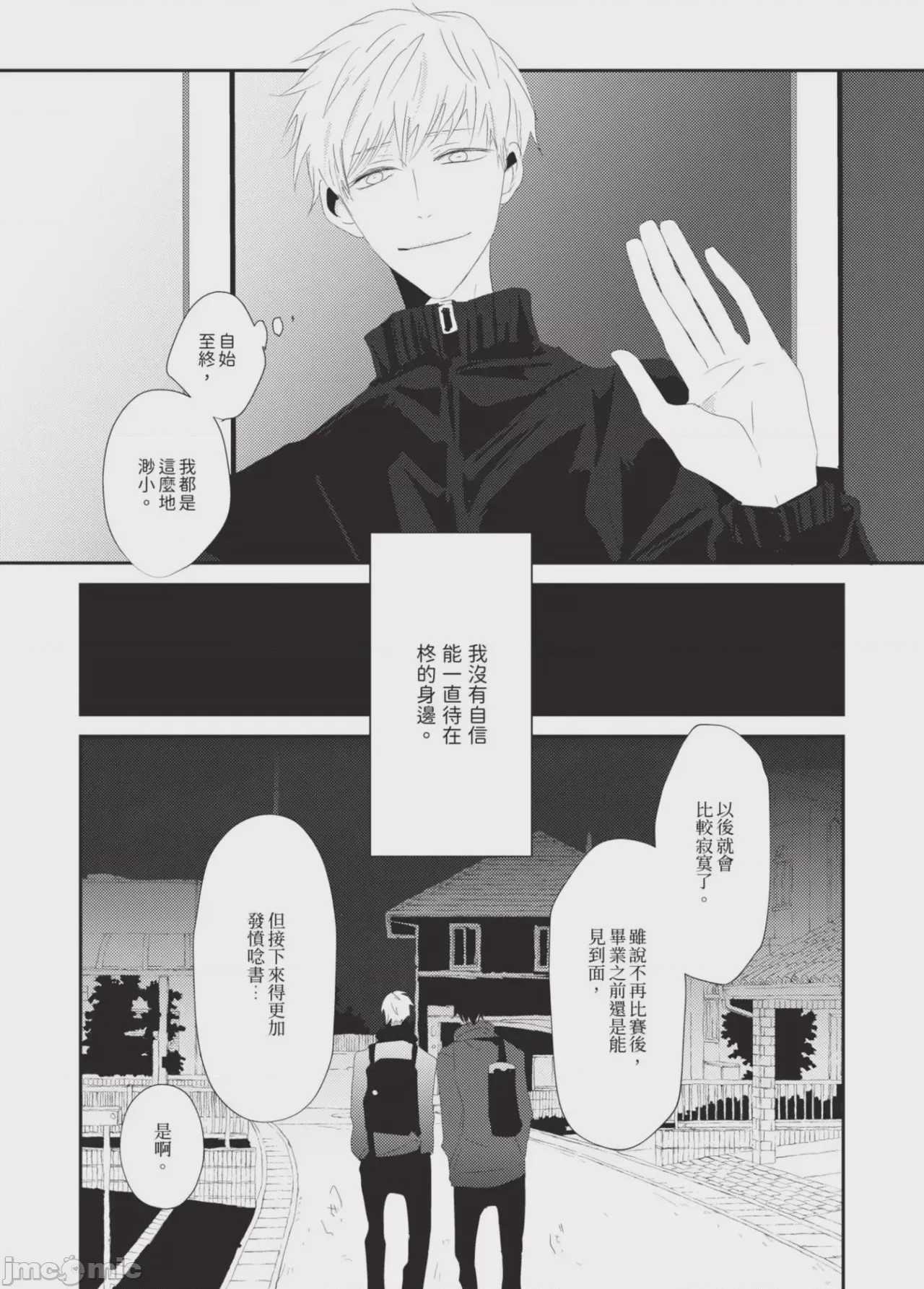 第1话, trang 86