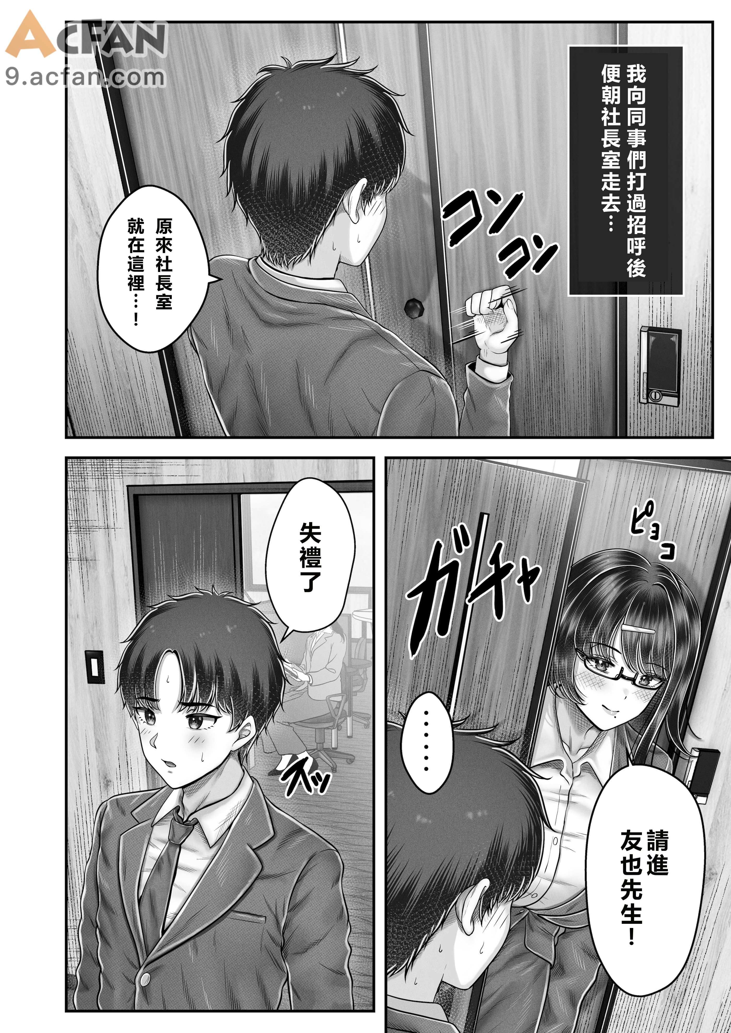 その年の離れた黒髪姉妹とお〇こする話〜感動の完結総集編〜，第 140 頁