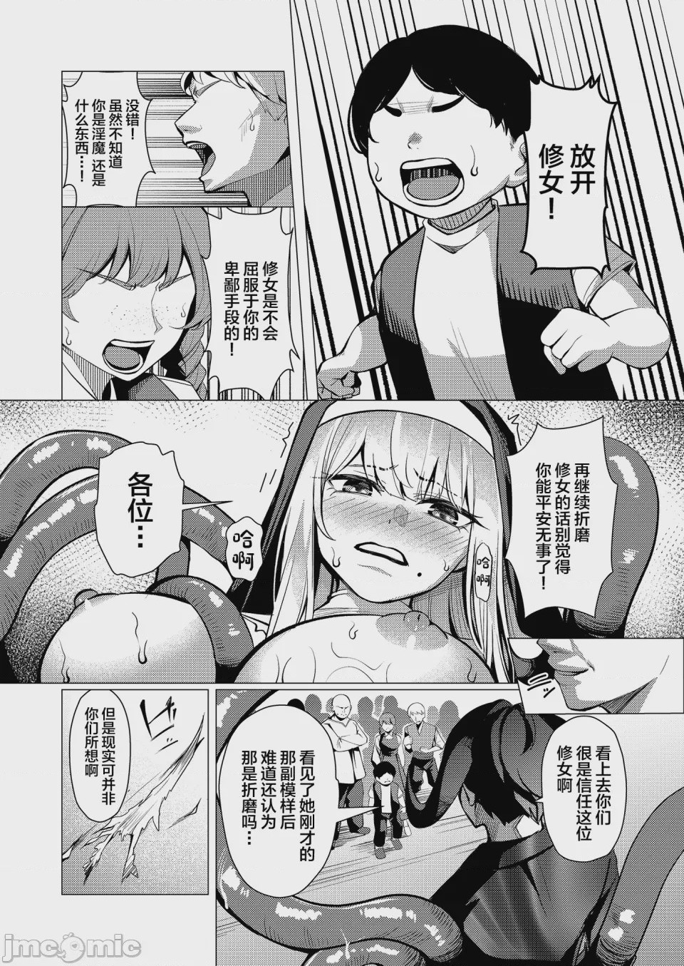 第1话, page 24