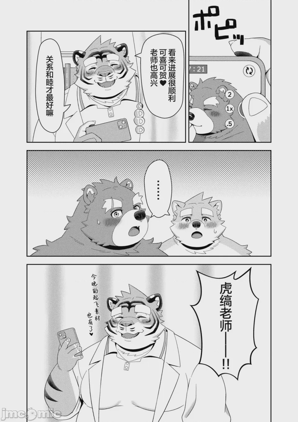 第1话, page 80