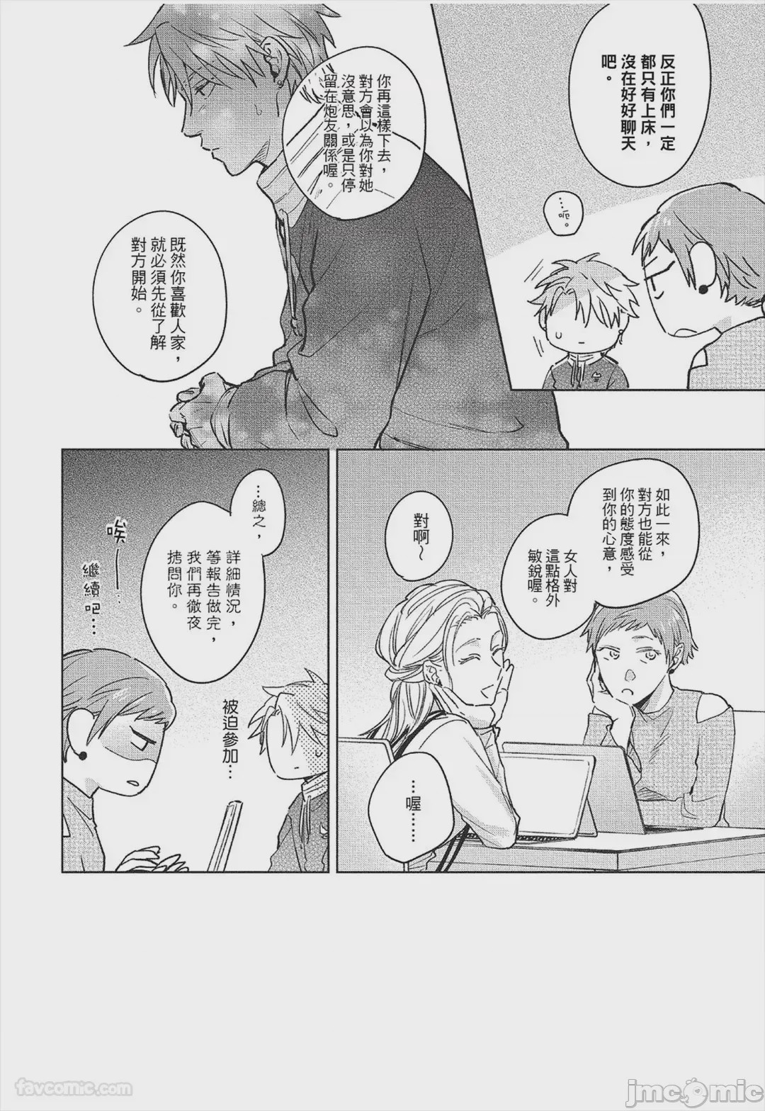 第1话，第 149 頁