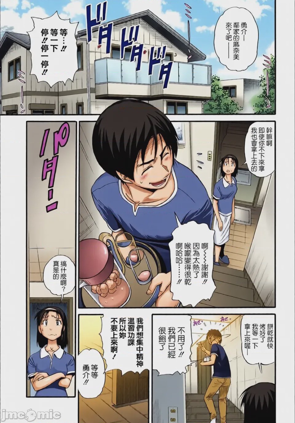第1话、114 ページ
