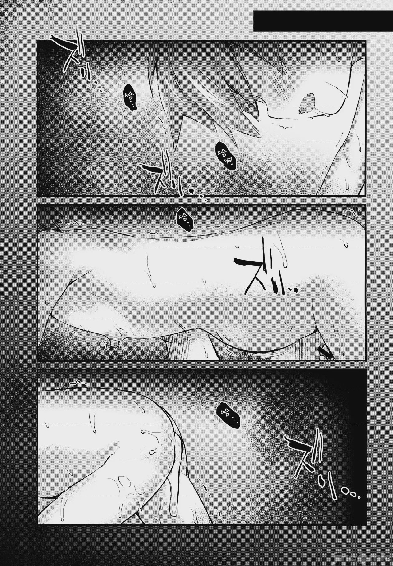 第1话, page 8