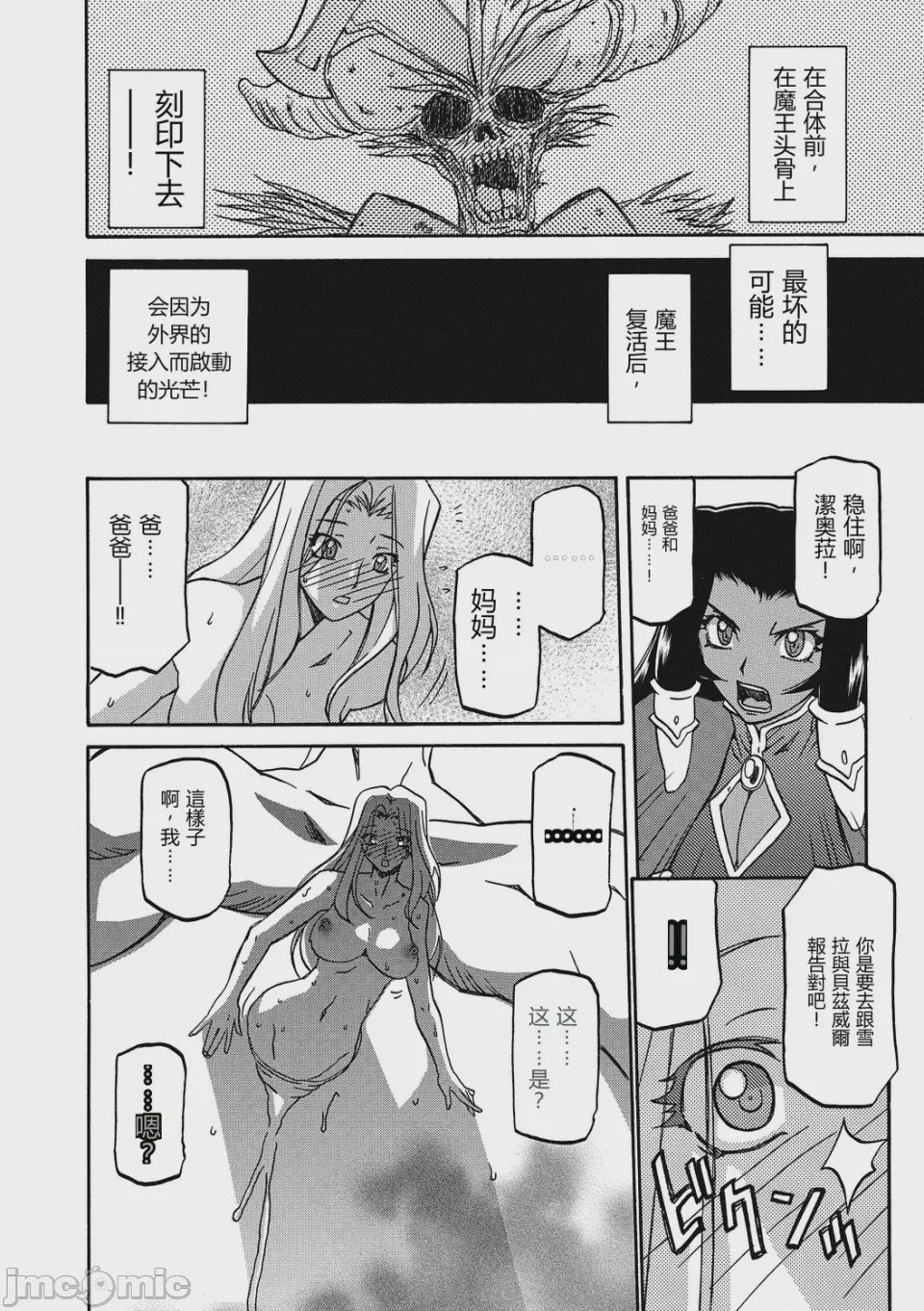 第1话，第 156 頁