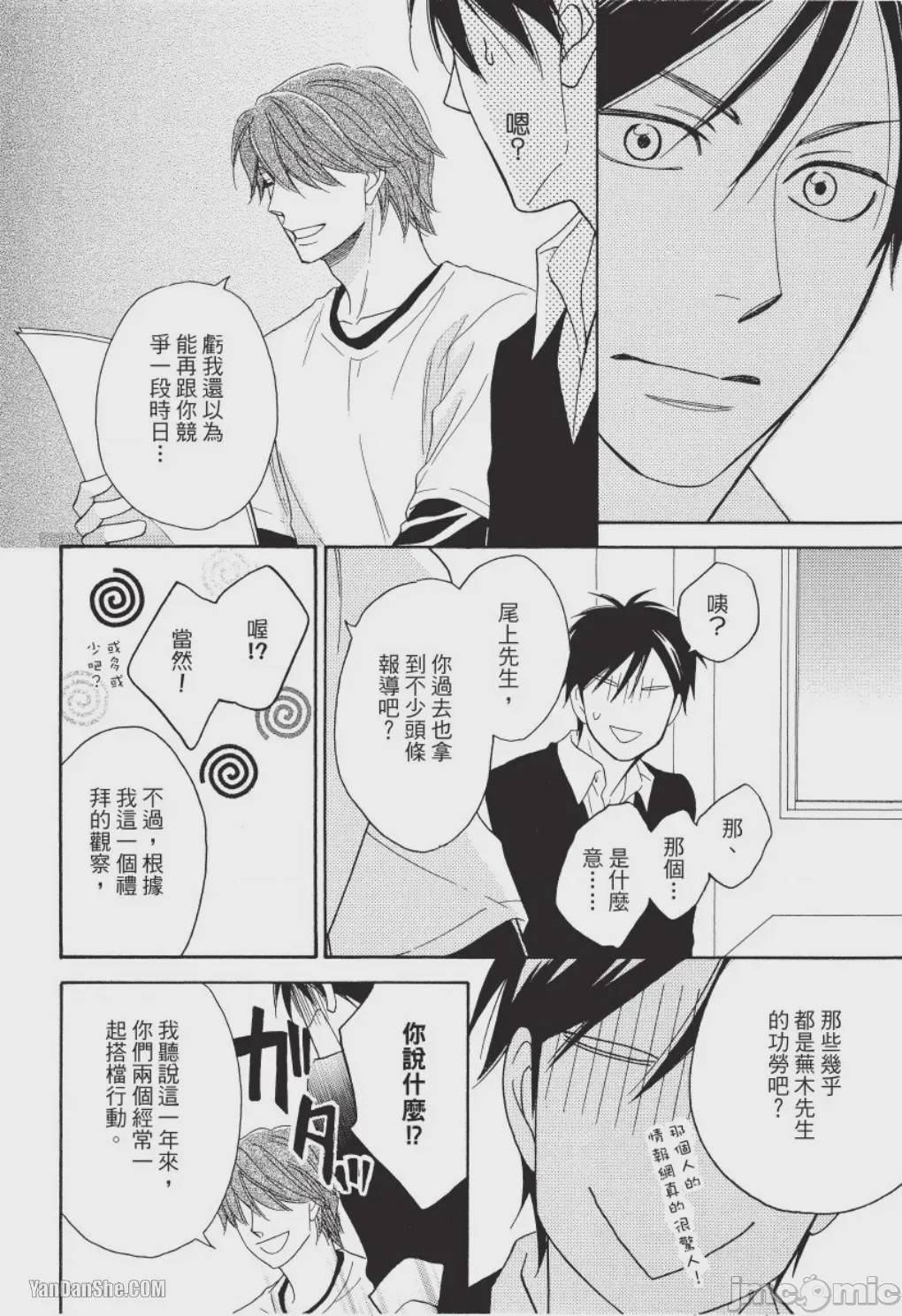 第1话，第 32 頁