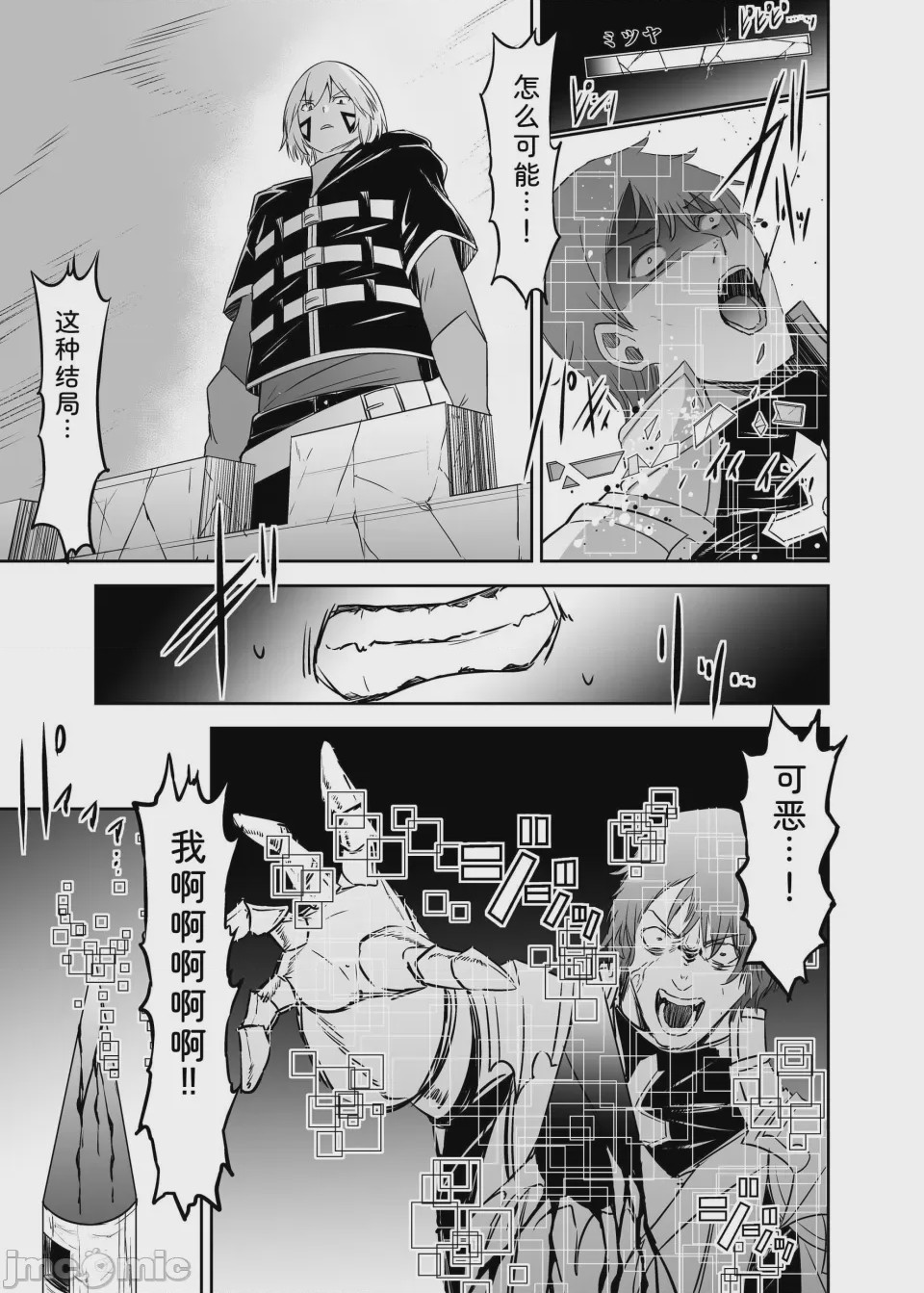 第1话，第 239 頁