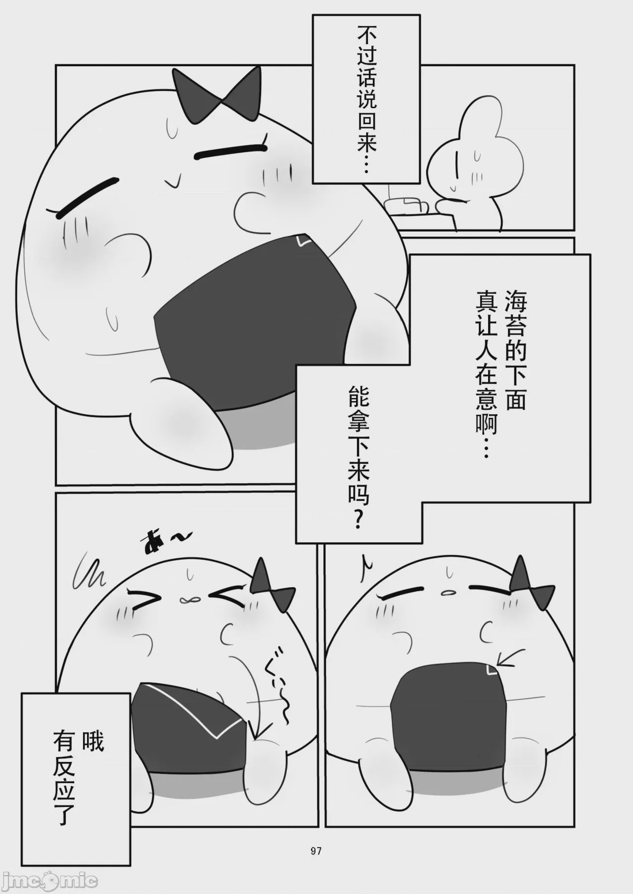 第1话, หน้า 97