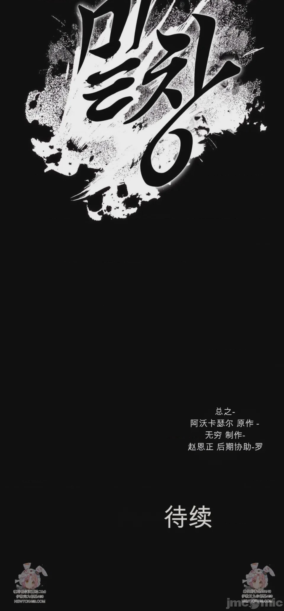 第1话, 페이지 46