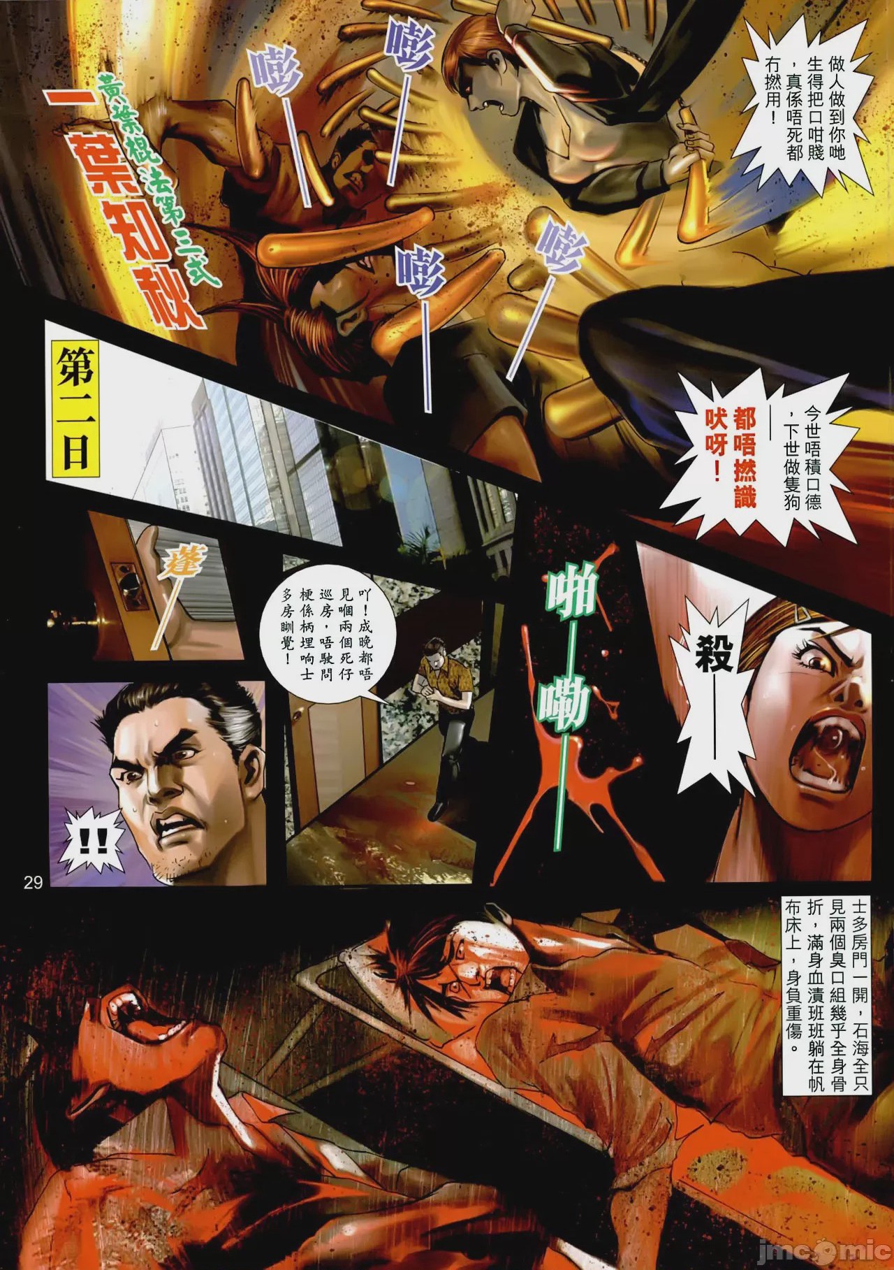 第1话，第 64 頁