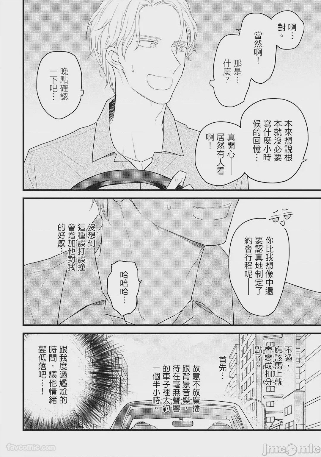 第1话、99 ページ