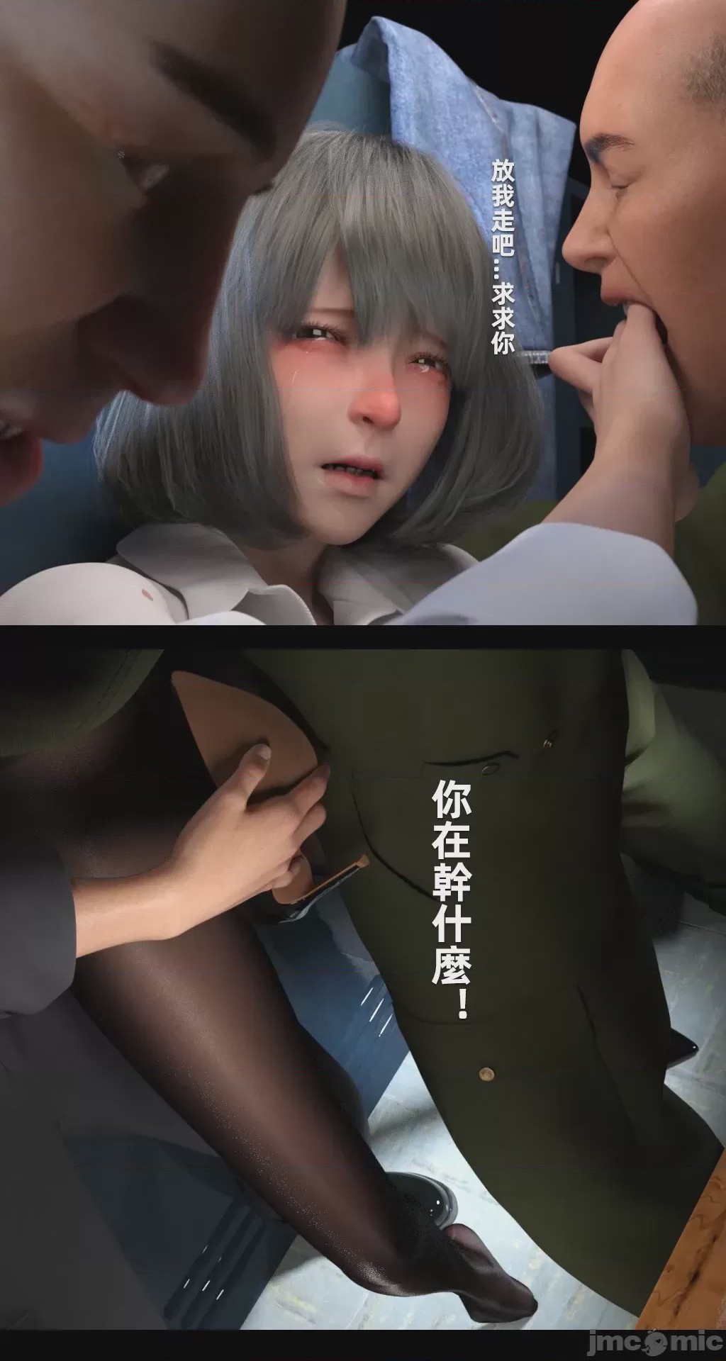 第1话, 페이지 82