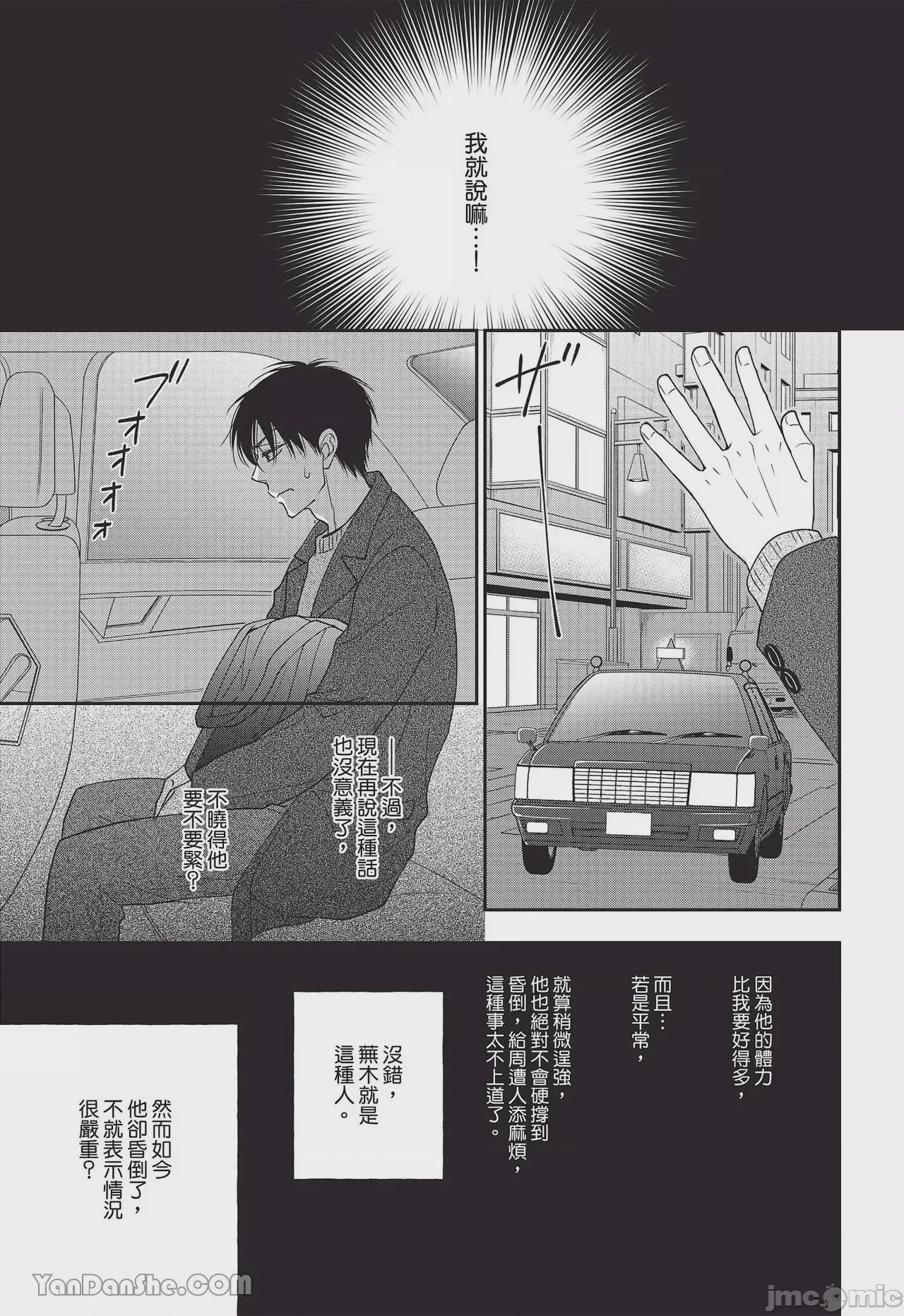 第1话、45 ページ