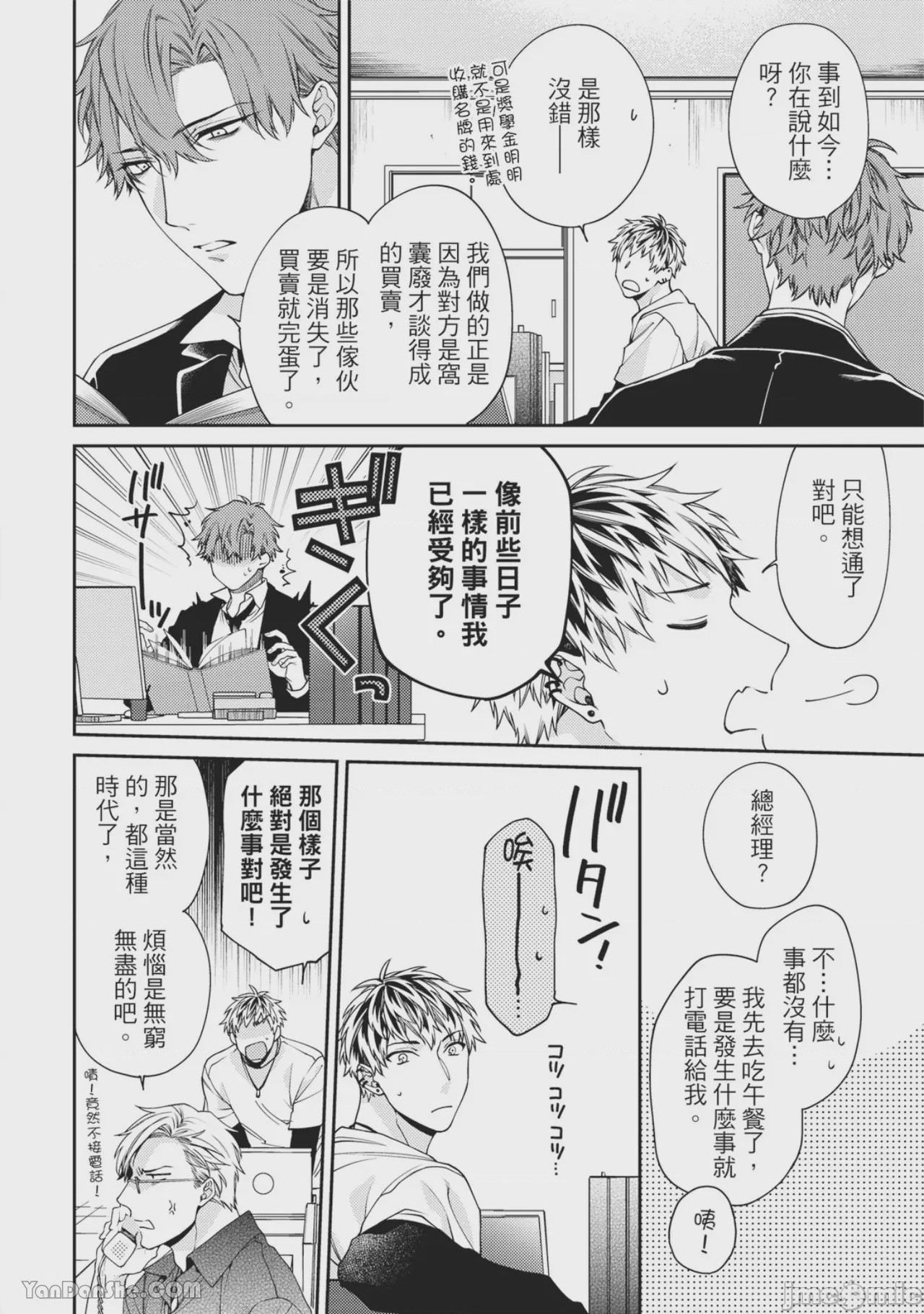 第1话，第 40 頁