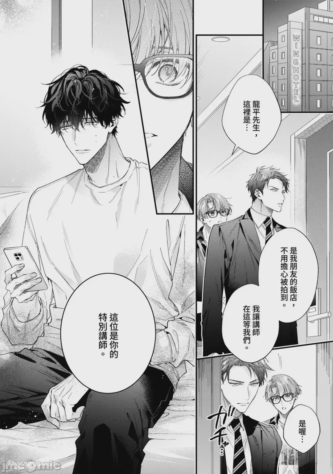 第1话, page 19