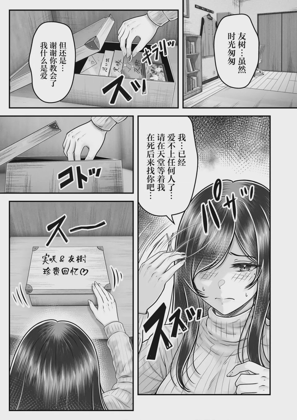 第1话、61 ページ