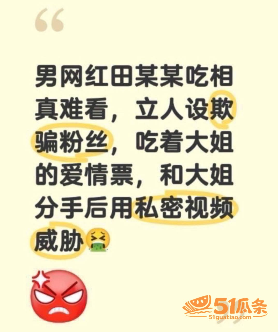 田瀚明 忧郁王子人设相关图片23