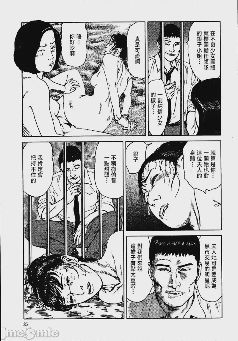 第1话, page 41