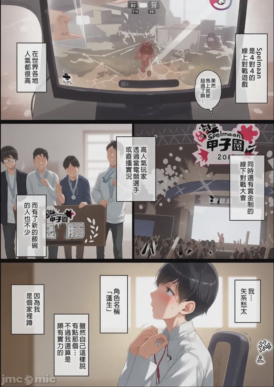 第1话, page 6