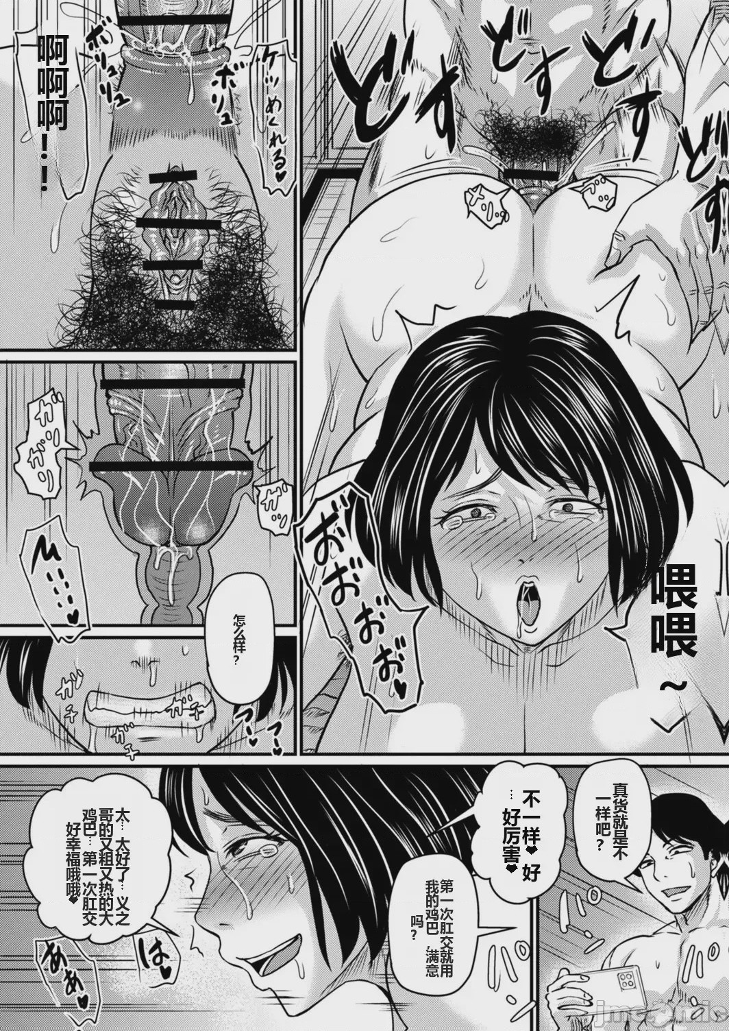 第1话, page 201