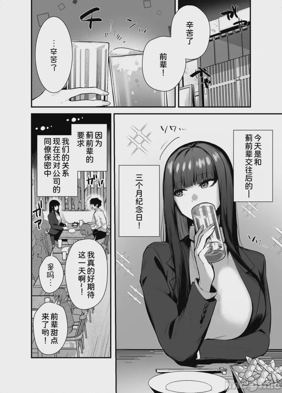 第1话，第 7 页