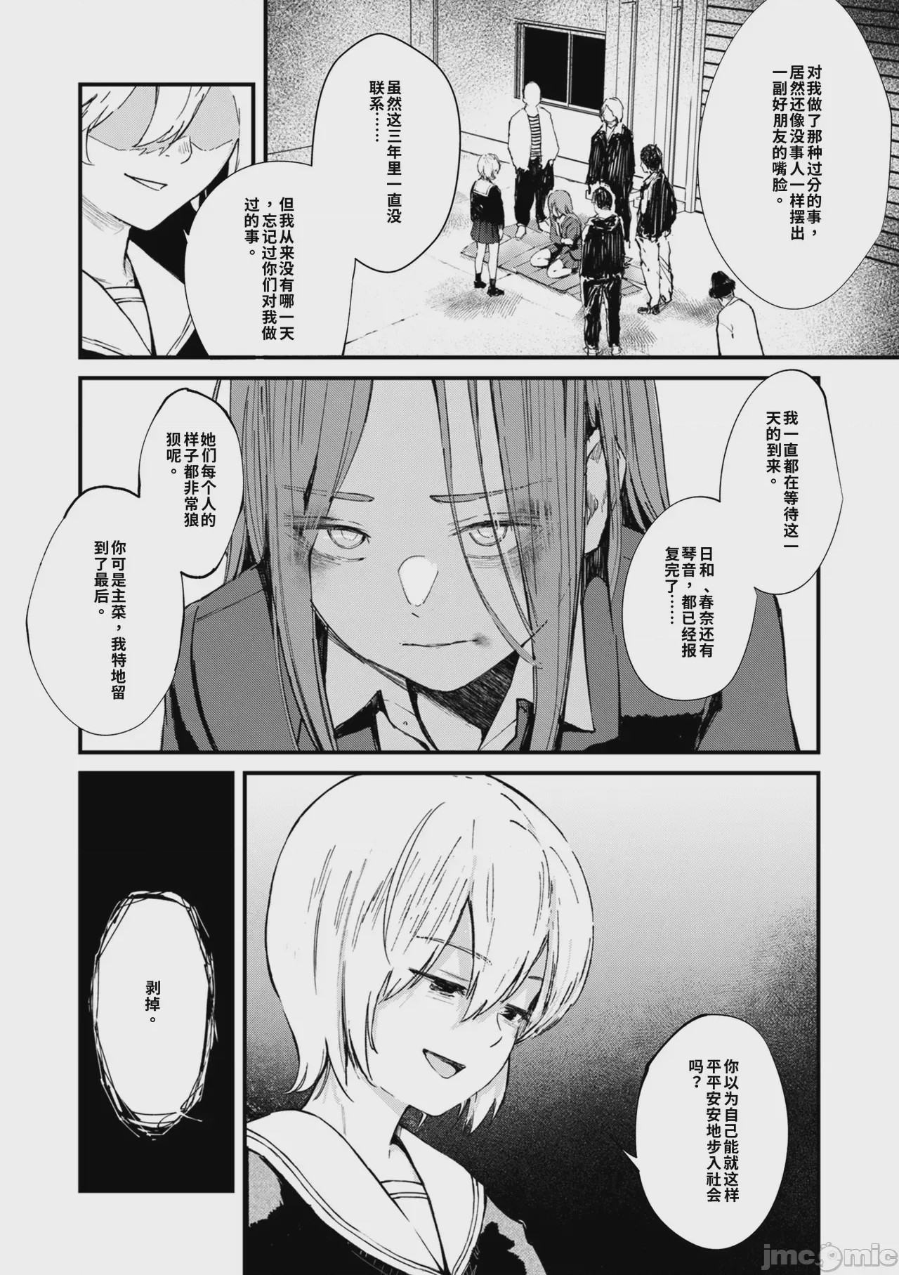 第1话, page 2