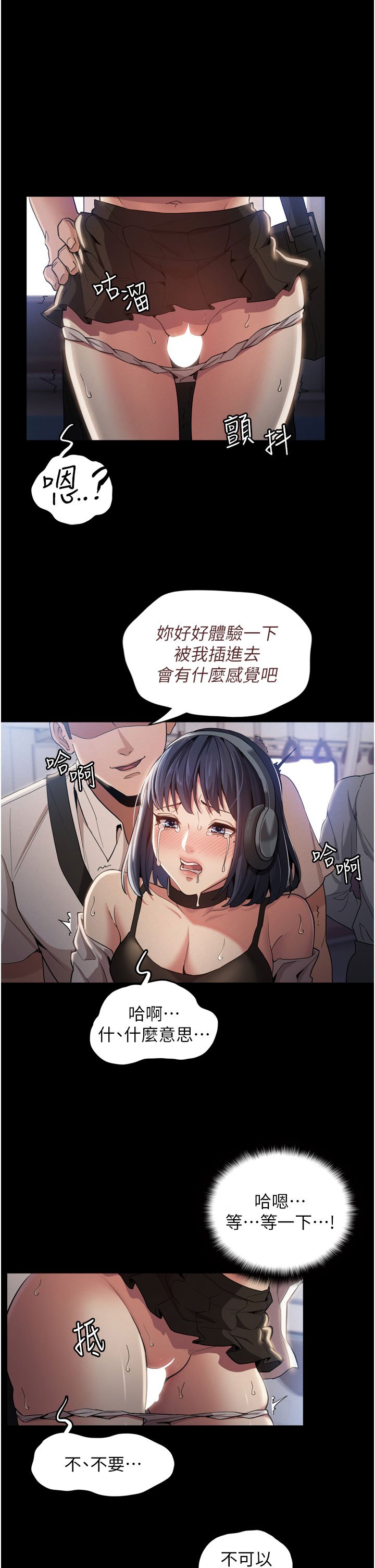 第1话 - 地铁变态教训小太妹、47 ページ