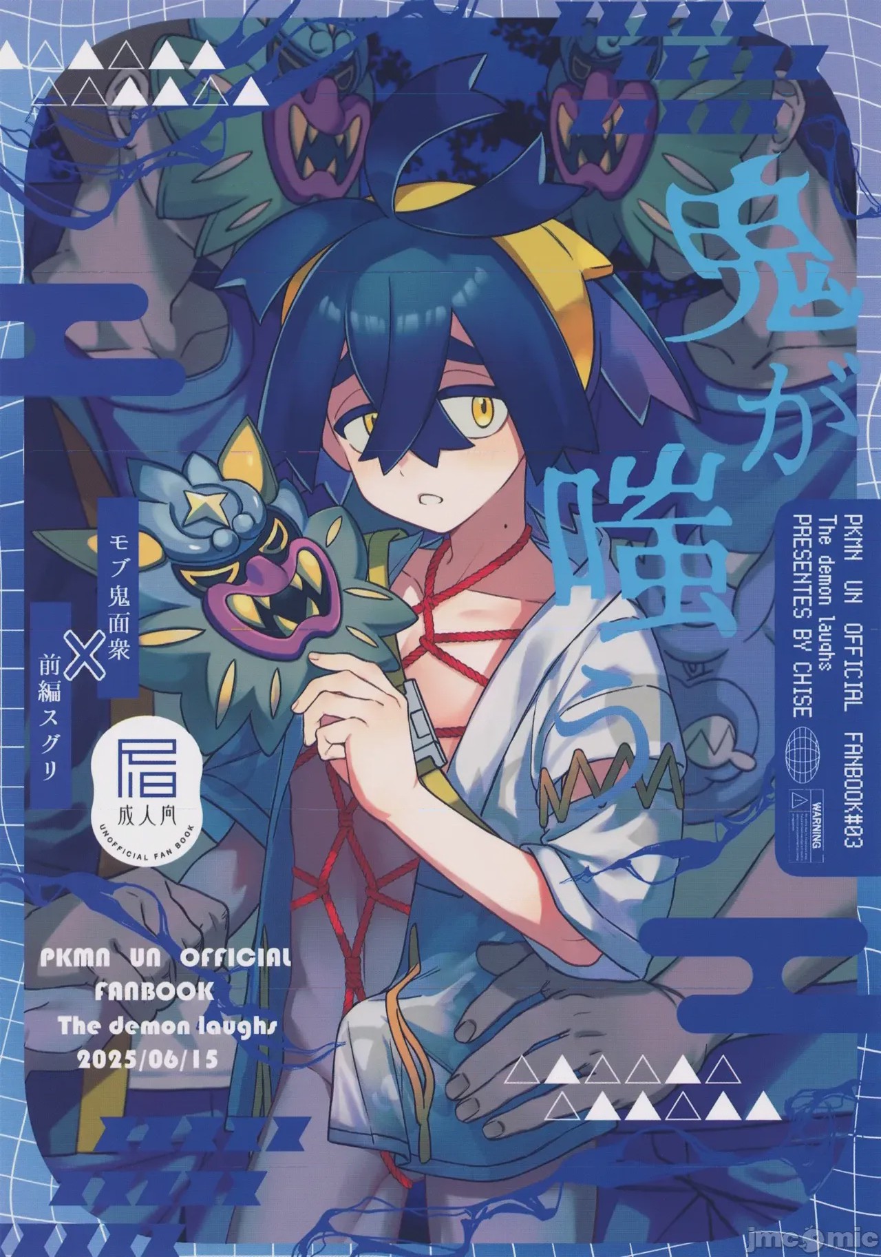 第1话, pahina 1