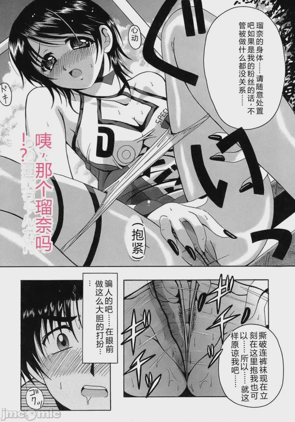 第1话，第 138 頁
