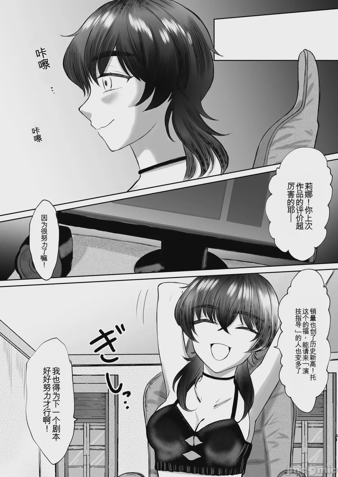 第1话，第 41 页