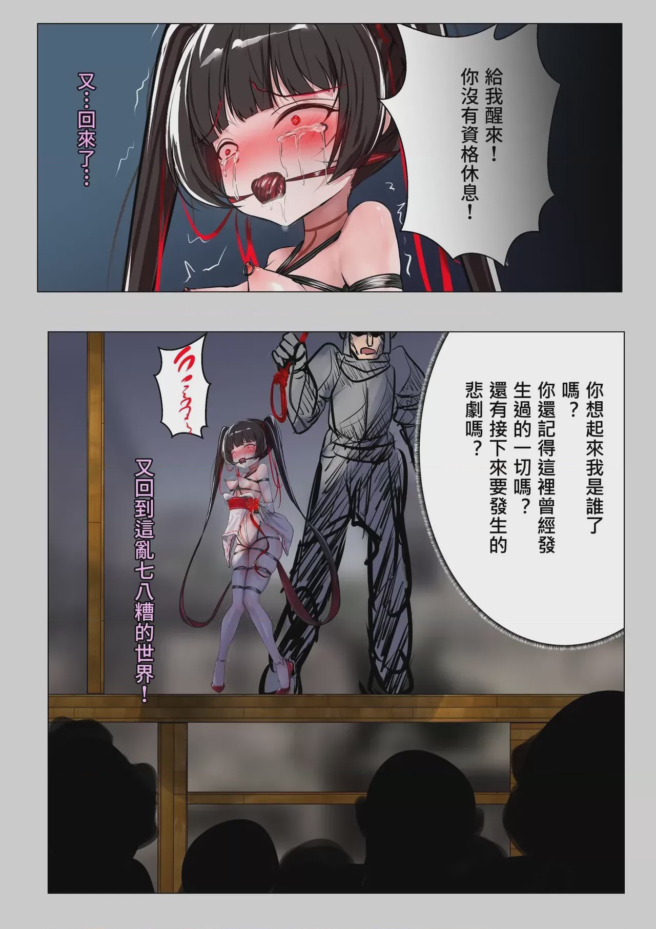 第1话, page 27