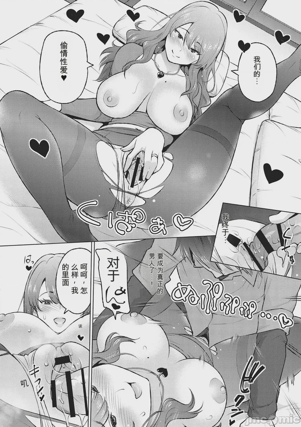 第1话，第 153 頁