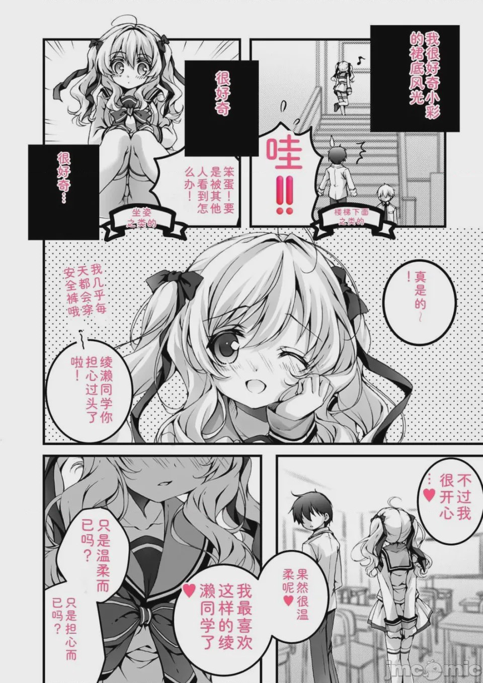 第1话、110 ページ
