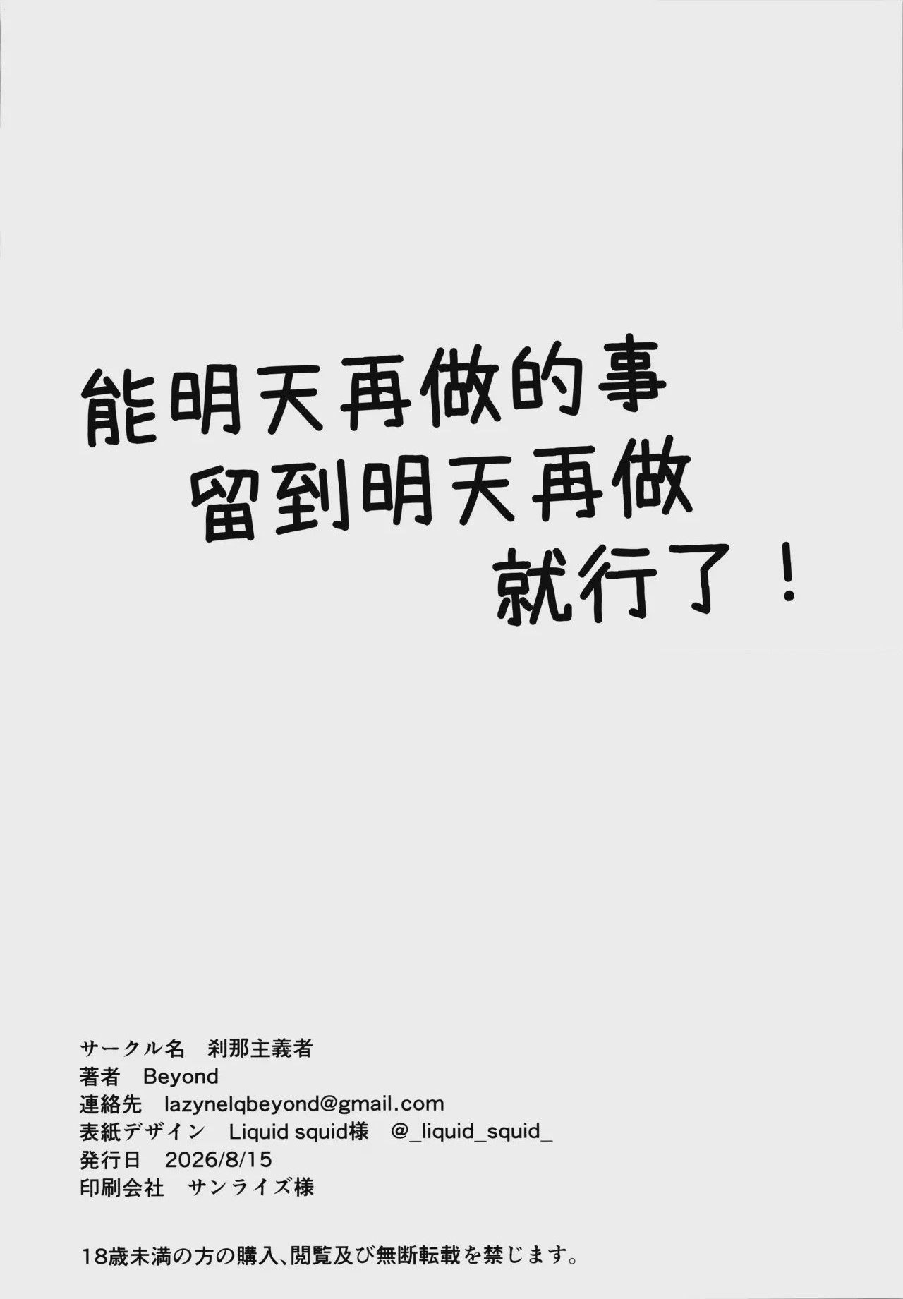 第 1 章, pahina 18