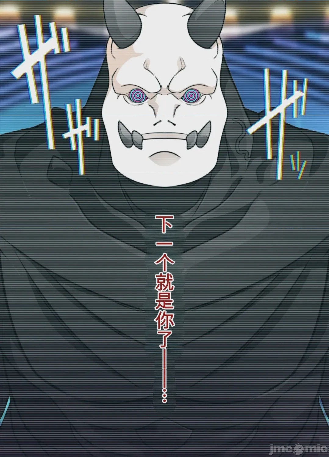 第1话, 페이지 75