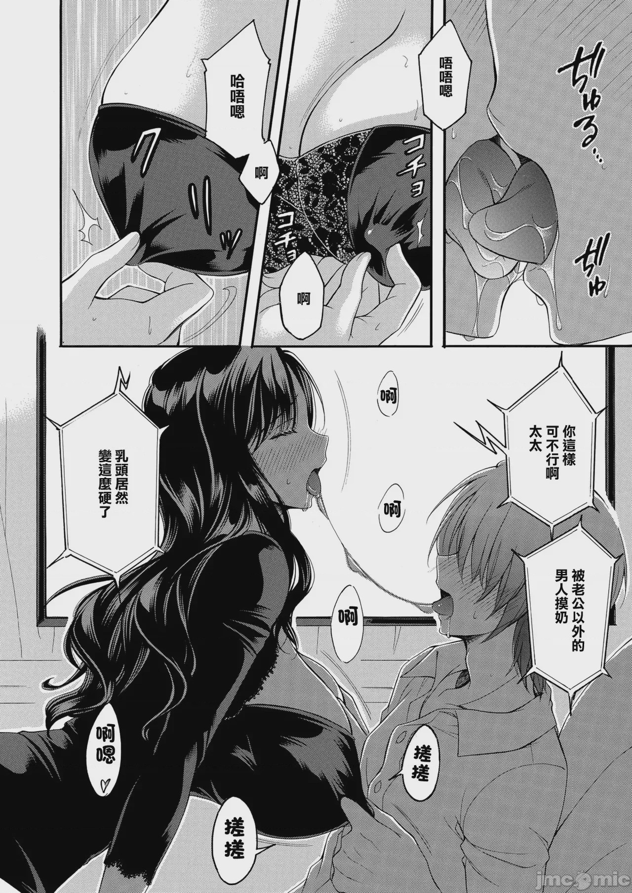 第1话, page 8
