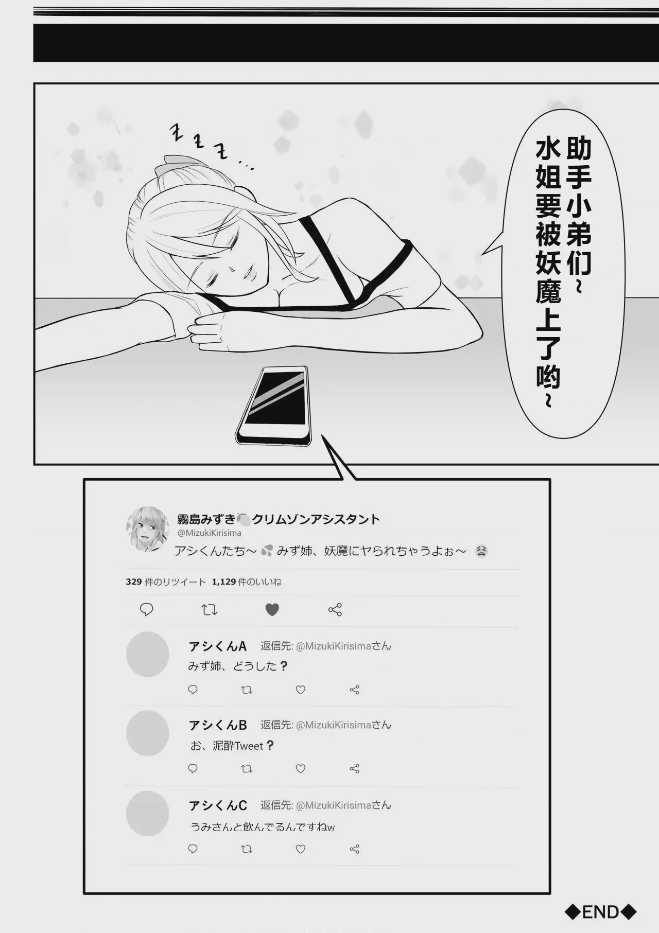 第1话，第 59 页